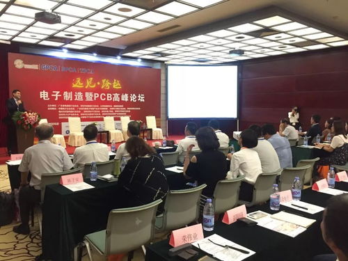 2018深圳電子電路產(chǎn)業(yè)發(fā)展趨勢研討會 8 28 8 30