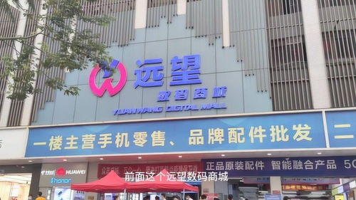 中國電子第一街,深圳華強北,商場里的蘋果手機原來這么便宜