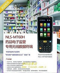 【藥監(jiān)碼掃描槍 藥品電子監(jiān)管掃碼設(shè)備【深圳遠(yuǎn)景達(dá)】】?jī)r(jià)格_廠家_圖片 -