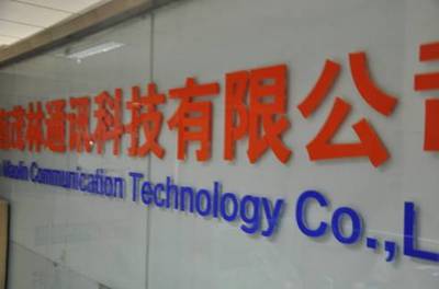 2016年歐奇品牌戰(zhàn)略會(huì)-濟(jì)南潤(rùn)眾茂林站