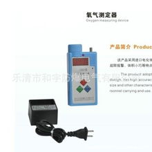 恒安電氣之樂(lè)清市和宇防爆電氣氧氣檢測(cè)儀產(chǎn)品全覽